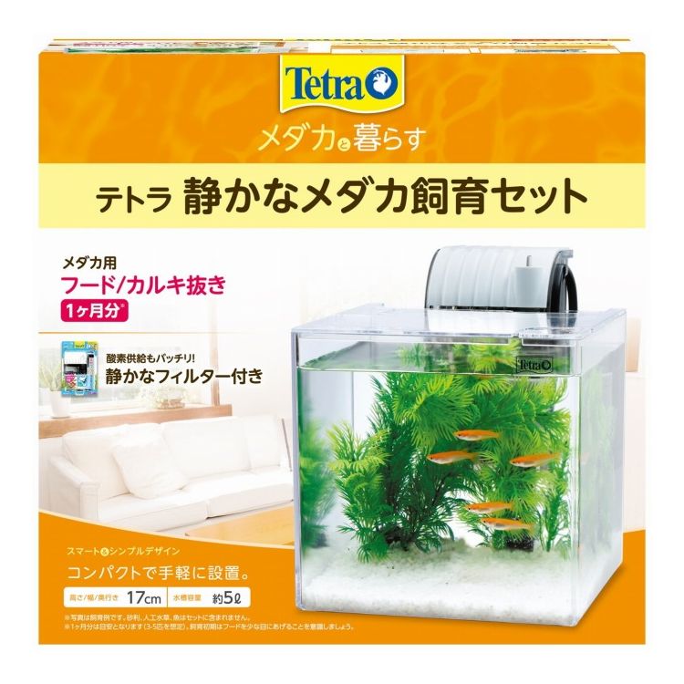 テトラ 静かなメダカ飼育セット SF-17KF【ポイント10倍】【送料無料】