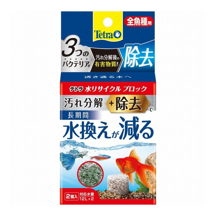 テトラ 水リサイクルブロック 全魚種用【ポイント10倍】