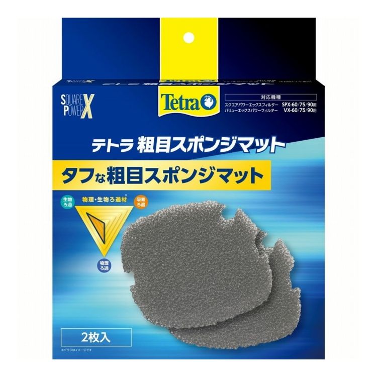 テトラ 粗目スポンジマット SPX/VX60/75/90用【ポイント10倍】