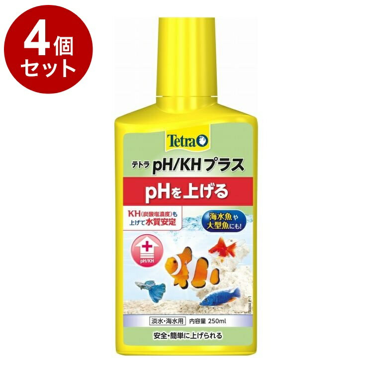 【4個セット】 テトラ PH/KHプラス 250ml【ポイント10倍】【送料無料】