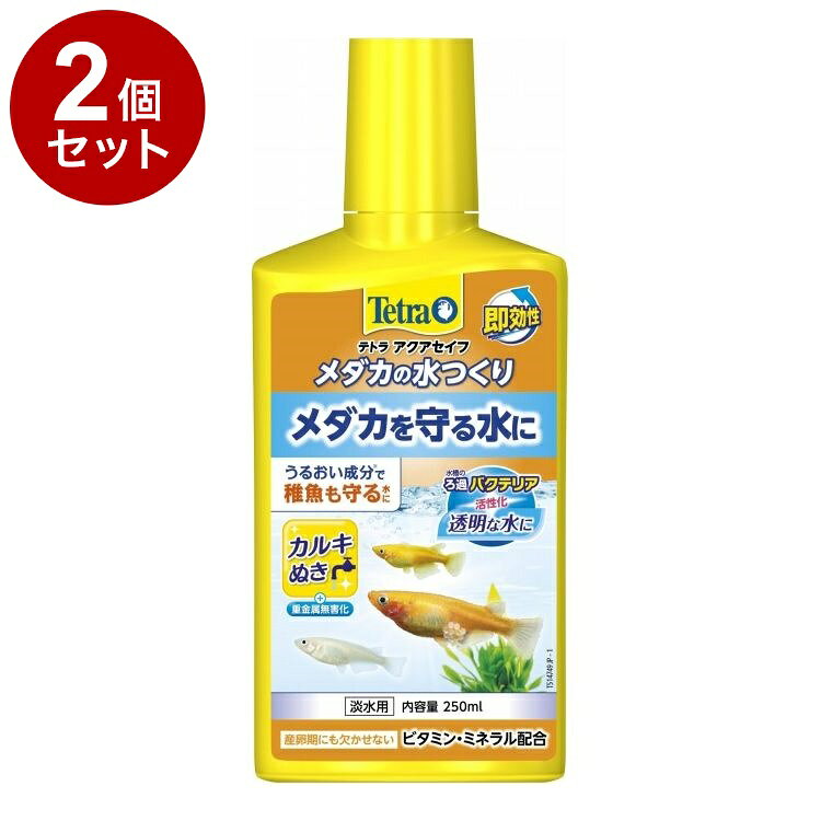 【商品説明】・全ての大切なメダカと稚魚を守る、うるおい成分配合カルキ抜き入り粘膜保護剤。・うるおい成分(強力保護コロイド)が体表を包み、魚の健康な粘膜・エラを守る水に調整します。・水道水に含まれる有害なカルキ・クロラミン・重金属(銅・亜鉛・鉛・カドミウムなど)を無害化します。・ミネラルを豊富に含み、水道水を自然環境水に近づけます。・天然の海藻抽出成分が水槽のろ過バクテリアの定着を促し、透明でクリアな水を作ります。○材質水、他○メーカー名スペクトラムブランズジャパン株式会社【取り寄せ品のご注意事項（ご注文前にご確認ください）】・本商品は原則注文後のキャンセルはお受けできません。・本商品と他商品で同梱注文をいただき、仮に他商品が完売等でご用意できない場合でも本商品は発送させていただきます。・本商品を複数（2点以上）注文いただき、完売等で注文数のご用意できない場合でもご用意できた数量は発送させていただきます。【送料について】北海道、沖縄、離島は送料を頂きます。