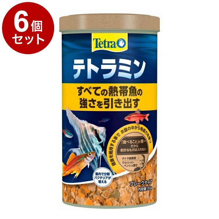 【6個セット】 テトラミン 180g【ポイント10倍】【送料無料】