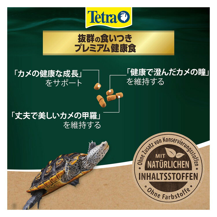 【4個セット】 テトラ レプトミンスーパー中粒 80g【ポイント10倍】【送料無料】
