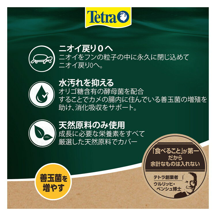 リコメン堂の【6個セット】 テトラ レプトミン 超大粒 200g【ポイント10倍】【送料無料】｜アングル3