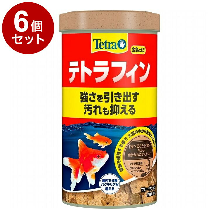 【商品説明】・魚の腸内に住んでいる善玉菌の栄養源となる成分(酵母由来のオリゴ糖やβグルカン)により、善玉菌の増殖を助け、健康維持に役立てます。・オメガ3脂肪酸やアミノ酸バランスに優れた良質なたん白質を豊富に含み、金魚の健康を維持することで丈夫な体を保ちます。・水換えが必要になる汚れを抑える配合です。消化吸収に優れたフレークタイプで食べ残しや排泄物減り、たくさん与えても水を汚しにくくなっています。(※エサの与え方をお守りください。)・金魚の健康に必要な栄養素を厳選し、バランスよく配合されているため、金魚が健全に成長します。・金魚の体色を色あせさせないために、原材料にアスタキサンチンの豊富なシュリンプミールを配合しています。○原材料フィッシュミール、穀類、植物性蛋白質、酵母、油脂、野菜類、藻類、甲殻類、ミネラル類、ビタミン類、クエン酸○賞味／使用期限(未開封)1095日※仕入れ元の規定により3ヶ月以上期限の残った商品のみ出荷致します○保管方法・開封後はフタをしっかりと閉め、賞味期限にかかわらずなるべく早く使い切ってください。・直射日光や高温多湿を避け、冷暗所に保管してください。・子供や認知症の方が誤って食べないように手の届かない所に置いてください。○原産国ドイツ○メーカー名スペクトラムブランズジャパン株式会社【取り寄せ品のご注意事項（ご注文前にご確認ください）】・本商品は原則注文後のキャンセルはお受けできません。・本商品と他商品で同梱注文をいただき、仮に他商品が完売等でご用意できない場合でも本商品は発送させていただきます。・本商品を複数（2点以上）注文いただき、完売等で注文数のご用意できない場合でもご用意できた数量は発送させていただきます。【送料について】北海道、沖縄、離島は送料を頂きます。