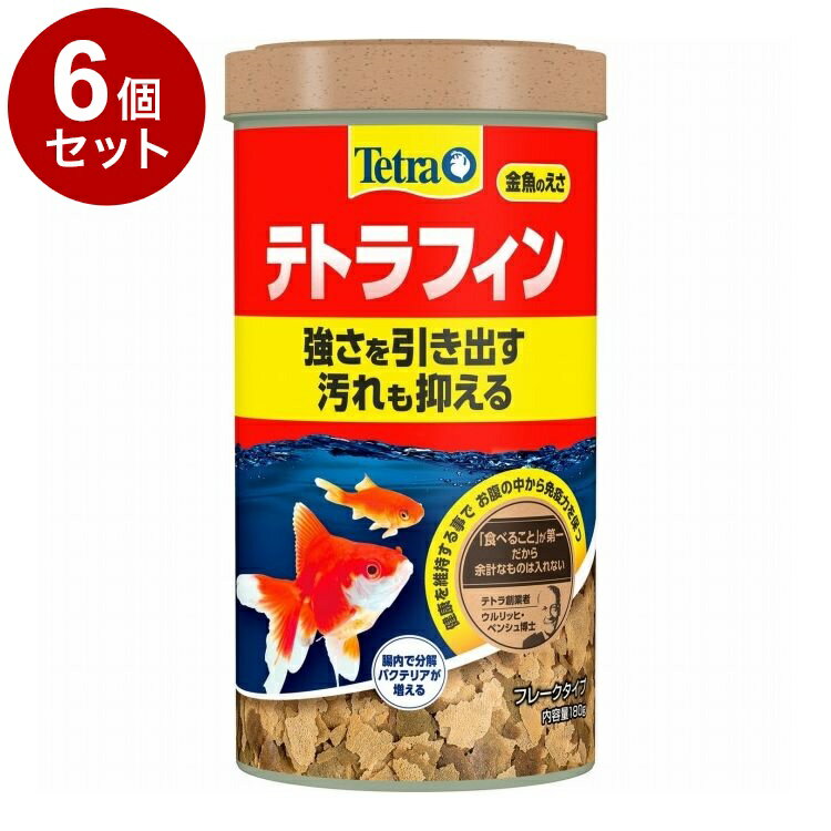【6個セット】 テトラフィン 180g【ポイント10倍】【送料無料】