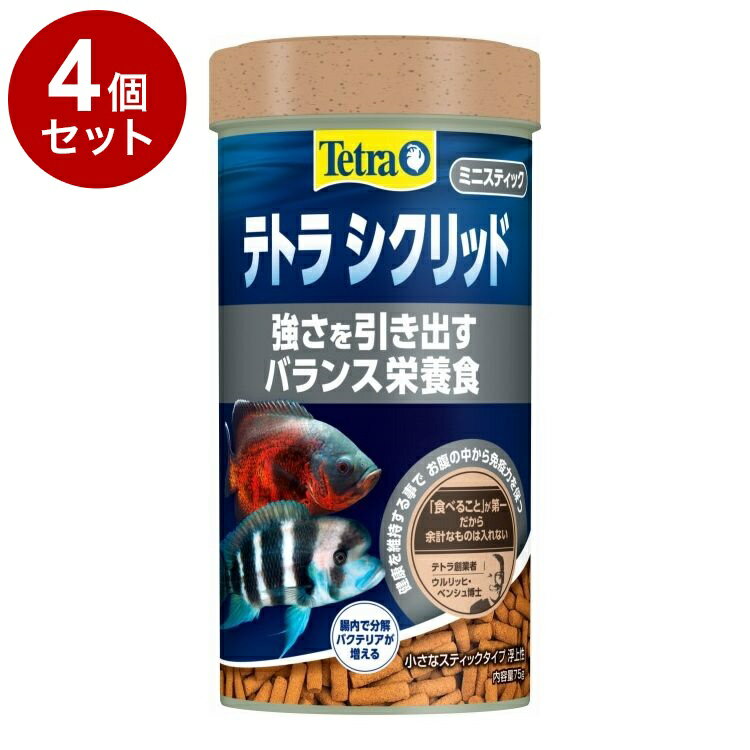 【4個セット】 テトラ シクリッド ミニスティック 75g【ポイント10倍】【送料無料】