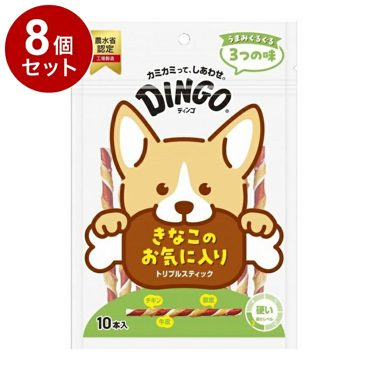 Rakuten - 【8個セット】 ディンゴ トリプルスティック 10本入【ポイント10倍】【送料無料】