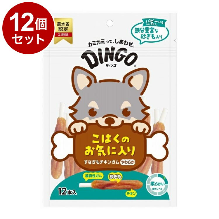 Chewing Gums - 【12個セット】 ディンゴ すなぎもチキンガム やわらか 12本入【ポイント10倍】【送料無料】
