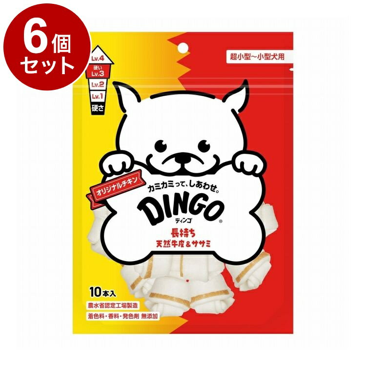 【6個セット】 ディンゴ オリジナルチキン ミニ 10本入【ポイント10倍】【送料無料】