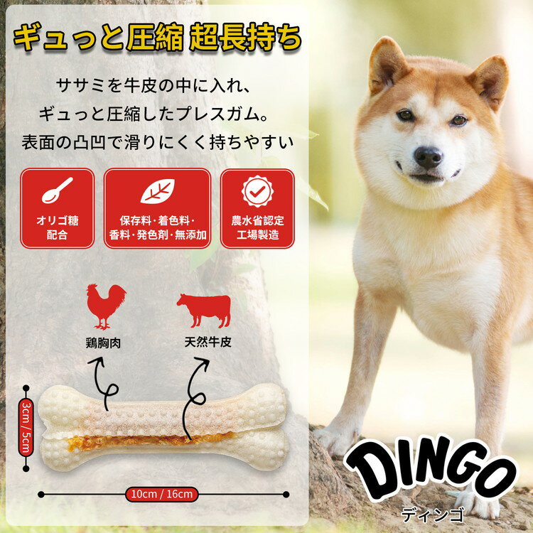 【3個セット】 ディンゴ チキンボーンストロング M 4本入【ポイント10倍】