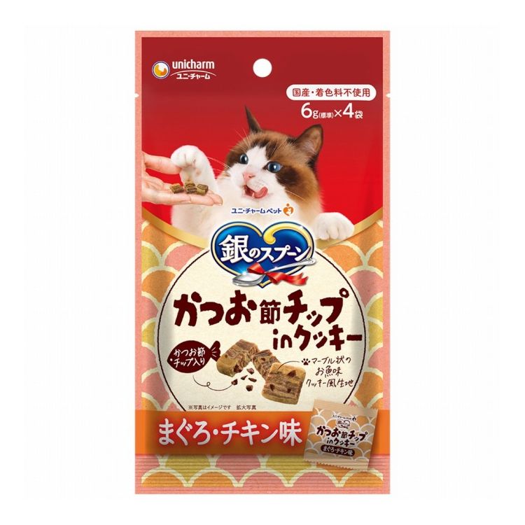 ユニチャーム 銀のスプーンおやつ かつお節チップinクッキー まぐろ・チキン味 24g【ポイント10倍】
