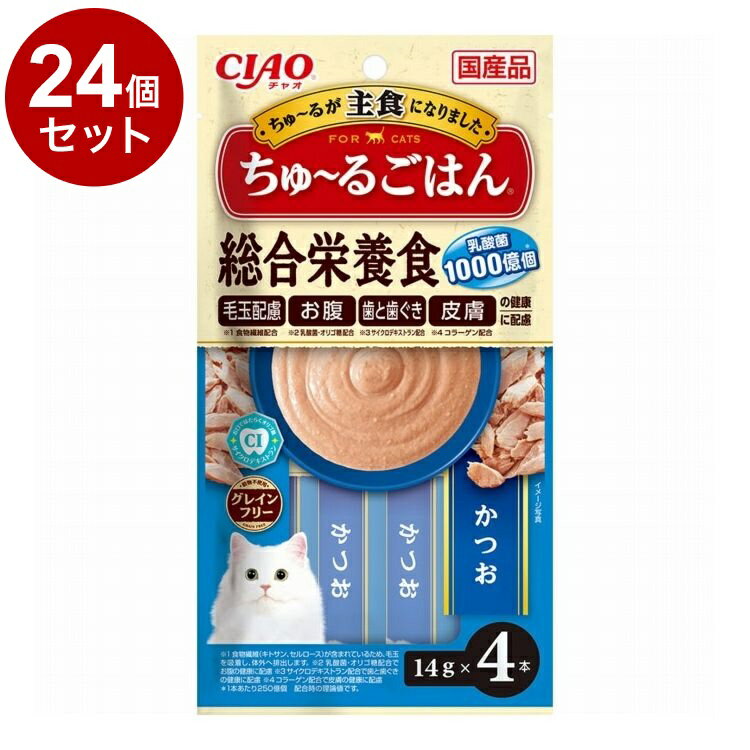 【24個セット】 CIAO ちゅ~るごはん かつお 14g×4本【ポイント10倍】【送料無料】