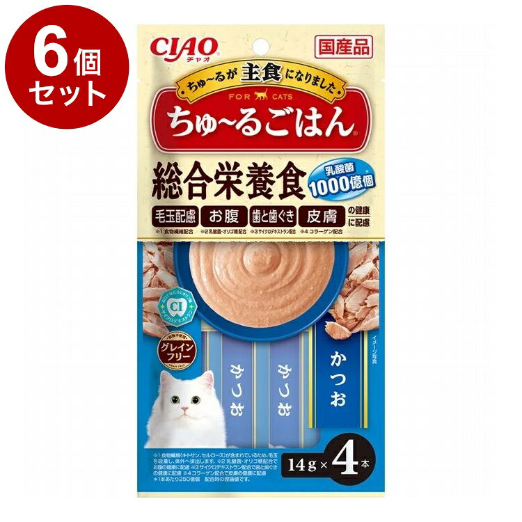 【商品説明】・猫ちゃんに必要な栄養素をバランスよく配合した総合栄養食・毛玉配慮、お腹、歯と歯茎、皮膚の健康に配慮した素材を配合・一度あげたらやみつきになるおいしさです。○原材料(成分)かつお、鶏脂、かつお節エキス、糖類(オリゴ糖等)、コラーゲンペプチド、サイクロデキストラン、殺菌乳酸菌、植物性油脂、増粘安定剤(加工でん粉、増粘多糖類)、ミネラル類(Ca、Cu、Mn、Zn、I、Fe、Na、P、Cl、K)、キトサン、セルロース、ビタミン類(A、E、B1、B2、B6、K、コリン、ビオチン、葉酸、パントテン酸)、調味料(アミノ酸)、タウリン○賞味／使用期限(未開封)730日○保存方法・お使い残りが出た場合は、他の容器に移し替えて冷蔵庫に入れ早めにお与えください。・袋の誤飲にご注意ください。・何らかの異常に気づかれた場合は早めに獣医師に相談することをおすすめします。○給与方法・ドライフードと併用する場合は本製品4本につきドライフードを約13g減らしてください。本製品のみを与える場合は愛猫の体重に応じて商品記載の表を目安に1日2回に分けてお与えください。○原産国日本○メーカー名いなばペットフード 株式会社【取り寄せ品のご注意事項（ご注文前にご確認ください）】・本商品は原則注文後のキャンセルはお受けできません。・本商品と他商品で同梱注文をいただき、仮に他商品が完売等でご用意できない場合でも本商品は発送させていただきます。・本商品を複数（2点以上）注文いただき、完売等で注文数のご用意できない場合でもご用意できた数量は発送させていただきます。【送料について】北海道、沖縄、離島は送料を頂きます。LINK単品6個セット12個セット24個セット