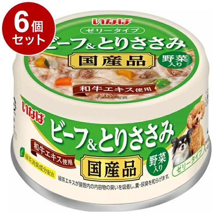 Puppy - 【6個セット】 ビーフ&とりささみ 野菜入り 85g【ポイント10倍】