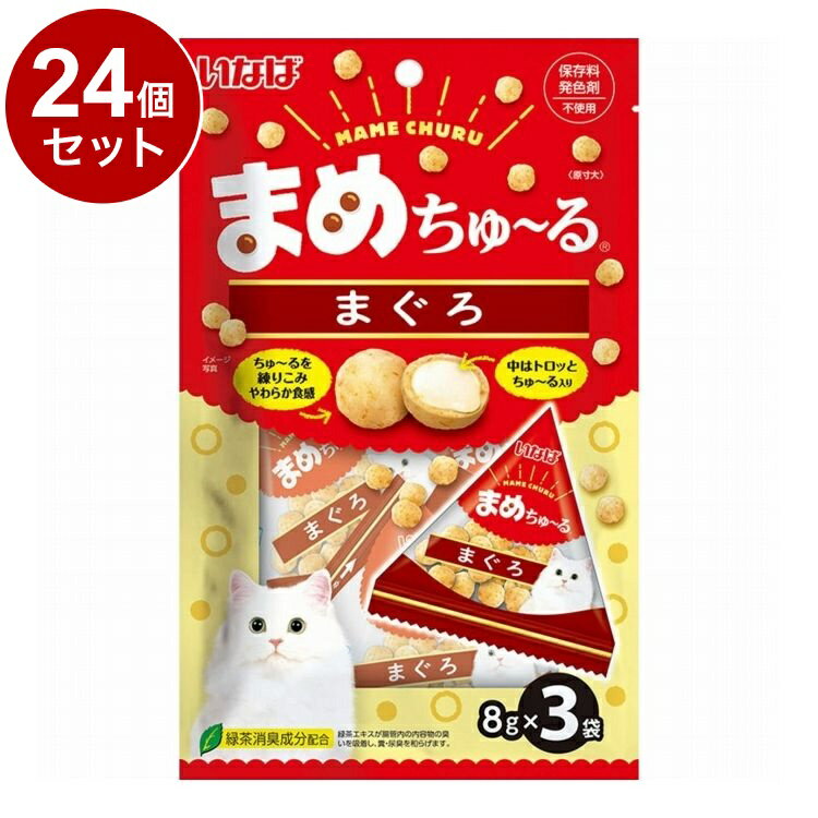 【商品説明】・ささみにちゅ〜るを練り込んで外側はふっくらやわらか、中はなめらかな独自のちゅ〜るタイプでクリーミーな食感でとろける美味しさ。2つの食感が楽しめる小粒のおやつです。・保存料、発色剤 不使用・緑茶エキスが腸管内の内容物の臭いを吸着し、糞・尿臭を和らげます。○原材料(成分)鶏肉(ささみ)、まぐろ、キャッサバ粉、鶏脂、かつお節、まぐろエキス、酵母エキス、糖類(オリゴ糖等)、寒天、植物性油脂、増粘安定剤(加工でん粉、増粘多糖類)、ミネラル類(Na、P、Cl)、調味料(アミノ酸)、ビタミンE、カロテノイド色素、緑茶エキス○賞味／使用期限(未開封)540日○保存方法・お使い残りの出た場合は、他の容器に移し替えて冷蔵庫に入れ早めにお与えください。・鶏ささみ由来の成分が黒く変色することがありますが、品質には問題ありませんのでご安心ください。○給与方法・1日3袋を目安におやつとしてお与えください。○原産国タイ○メーカー名いなばペットフード 株式会社【取り寄せ品のご注意事項（ご注文前にご確認ください）】・本商品は原則注文後のキャンセルはお受けできません。・本商品と他商品で同梱注文をいただき、仮に他商品が完売等でご用意できない場合でも本商品は発送させていただきます。・本商品を複数（2点以上）注文いただき、完売等で注文数のご用意できない場合でもご用意できた数量は発送させていただきます。【送料について】北海道、沖縄、離島は送料を頂きます。LINK単品6個セット12個セット24個セット