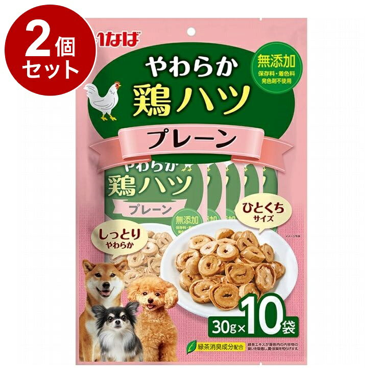 【商品説明】・鶏ハツを一口サイズにカットしたわんちゃん用おやつです。・わんちゃんの食べやすいやわらかさに仕上げました。・保存料、着色料、発色剤 不使用。無添加・緑茶抽出成分が腸管内の内容物の臭いを吸着し、糞・尿臭を和らげます。・大容量なので多頭飼いの家庭にも便利です。○原材料(成分)鶏ハツ、ビタミンE、緑茶エキス○賞味／使用期限(未開封)730日○保存方法・お使い残りが出た場合は、他の容器に移し替えて冷蔵庫に入れ早めにお与えください。○給与方法・愛犬の体重に応じて商品記載の表を目安におやつとしてお与えください。○原産国中国○メーカー名いなばペットフード 株式会社【取り寄せ品のご注意事項（ご注文前にご確認ください）】・本商品は原則注文後のキャンセルはお受けできません。・本商品と他商品で同梱注文をいただき、仮に他商品が完売等でご用意できない場合でも本商品は発送させていただきます。・本商品を複数（2点以上）注文いただき、完売等で注文数のご用意できない場合でもご用意できた数量は発送させていただきます。【送料について】北海道、沖縄、離島は送料を頂きます。LINK単品2個セット4個セット8個セット