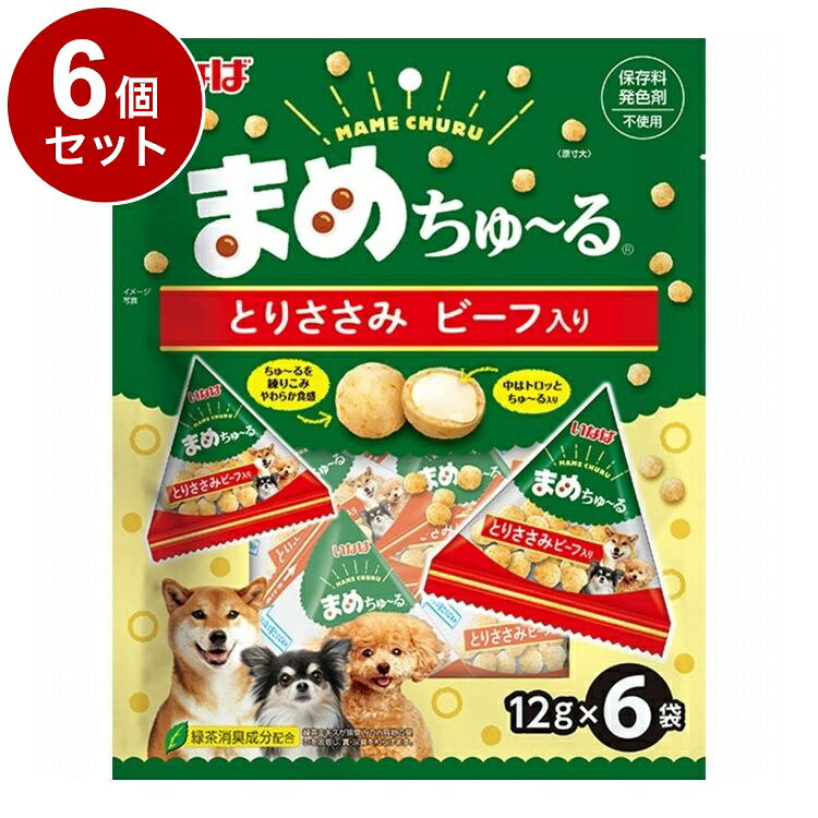 【6個セット】 まめちゅ~る とりささみ ビーフ入り 12g×6袋【ポイント10倍】【送料無料】