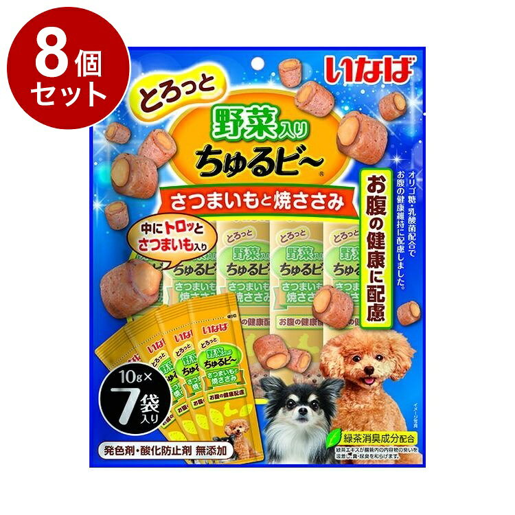 【8個セット】 野菜入りちゅるビ~ さつまいもと焼ささみ 10g×7袋【ポイント10倍】【送料無料】