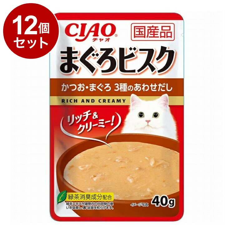 【12個セット】 CIAO まぐろビスク かつお・まぐろ 3種のあわせだし 40g【ポイント10倍】