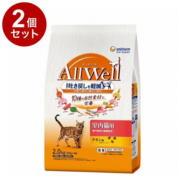 Other Wet Food - 【2個セット】 ユニチャーム AllWell 10種の自然素材 室内猫用 チキン味 2.0kg【ポイント10倍】【送料無料】