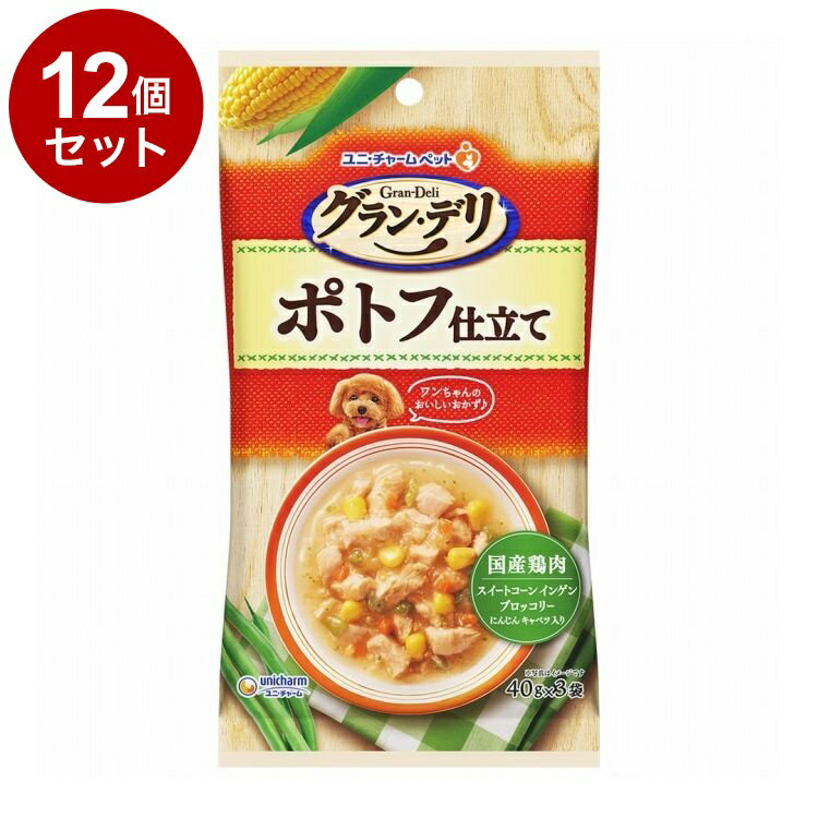 【12個セット】 ユニチャーム グランデリ パウチ ポトフ仕立て 40g×3袋【ポイント10倍】【送料無料】