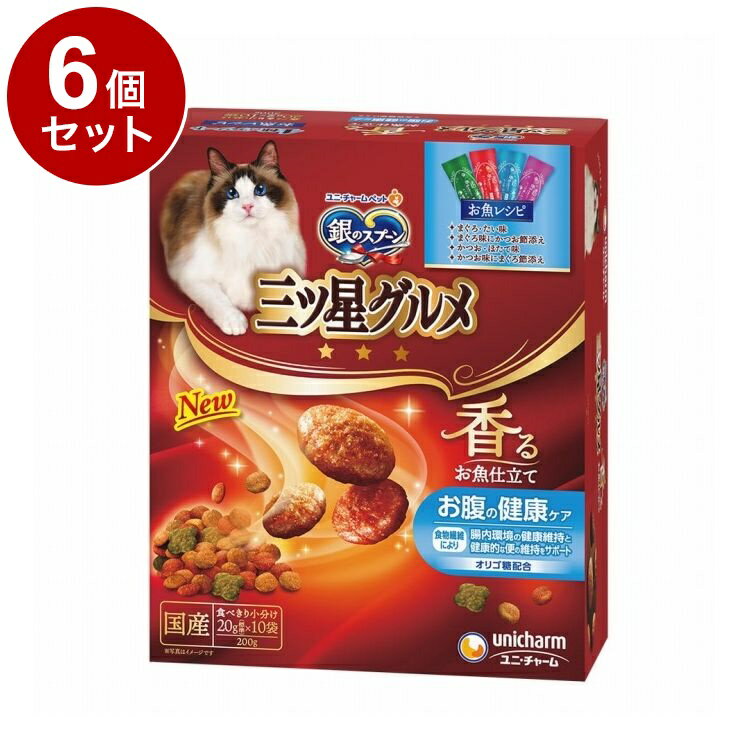 Other Wet Food - 【6個セット】 ユニチャーム 銀のスプーン 三ツ星グルメ 香るお魚仕立て お腹の健康ケアアソート 200g【ポイント10倍】【送料無料】
