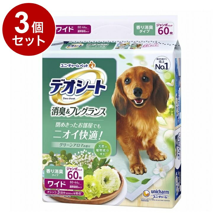 【3個セット】 ユニチャーム デオシート 消臭&フレグランス グリーンアロマの香り ワイド 60枚【ポイント10倍】【送料無料】