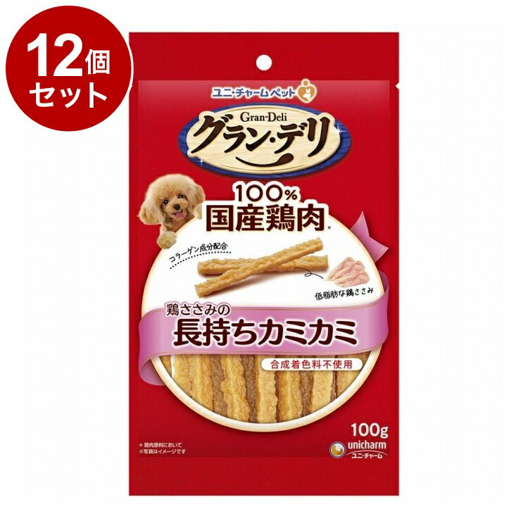 【12個セット】 ユニチャーム グランデリ おやつ 鶏ささみの長もちカミカミ 100g【ポイント10倍】【送料無料】