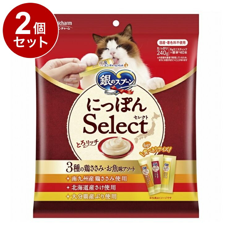 【商品説明】・素材の産地にこだわった上質なおやつです。日本各地からのお取り寄せ素材を使用した、とろ〜りウェットタイプおやつ。・6gの食べ切りサイズなので、毎回開けたての美味しさ。・国産で着色料、発色剤不使用。・スティックからそのままあげやすいやわらかさのおやつです。・ひと袋に3種類の味が詰まったアソートタイプ(南九州産鶏ささみ&北海道産さけ&大分県産ぶりを使用)〇原材料(成分)【鶏ささみ使用】肉類(鶏胸肉、南九州産鶏ささみ)、調味料、増粘多糖類【さけ使用】鶏胸肉、北海道産さけ、調味料、増粘多糖類【ぶり使用】鶏胸肉、大分県産ぶり、調味料、増粘多糖類〇賞味／使用期限(未開封)24ヶ月※仕入れ元の規定により3ヶ月以上期限の残った商品のみ出荷致します。〇保存方法別途パッケージに記載〇原産国日本〇メーカー名ユニ・チャーム株式会社【送料について】北海道、沖縄、離島は送料を頂きます。