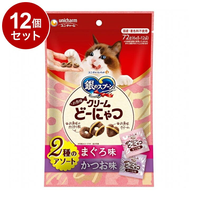 【商品説明】・お魚味のクリームがデコレーションされたドーナツ型のドライおやつです。・小分け12袋入り・国産・着色料不使用〇原材料(成分)【まぐろ味】肉類(ビーフミール、チキンミール、チキンエキス、ポークミール)、穀類(小麦粉、米粉、麦芽粉末)、油脂類、ビール酵母、豆類(大豆タンパク)、魚介類(フィッシュエキス、まぐろミール)、マルトデキストリン、チーズパウダー、糖類、調味料、ミネラル類(カルシウム、塩素、ナトリウム)、酸化防止剤(ミックストコフェロール、ハーブデキス)【かつお味】肉類(ビーフミール、チキンミール、チキンエキス、ポークミール)、穀類(小麦粉、米粉、麦芽粉末)、油脂類、ビール酵母、豆類(大豆タンパク)、魚介類(フィッシュエキス、まぐろミール、かつおミール)、マルトデキストリン、チーズパウダー、糖類、調味料、ミネラル類(カルシウム、塩素、ナトリウム)、酸化防止剤(ミックストコフェロール、ハーブエキス)〇賞味／使用期限(未開封)540日※仕入れ元の規定により3ヶ月以上期限の残った商品のみ出荷致します。〇保存方法・直射日光や高温多湿を避け、小児の手の届かない、涼しく、風通しのよい場所に保管して下さい。・開封後は、虫などが入らないように密閉して衛生的に保管し、早めにお使いください。〇原産国日本〇メーカー名ユニ・チャーム株式会社【送料について】北海道、沖縄、離島は送料を頂きます。