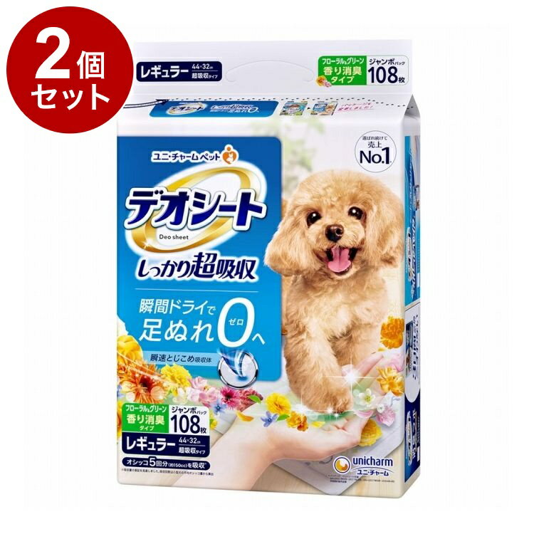 【2個セット】 ユニチャーム デオシート しっかり超吸収 香り消臭タイプ フローラル&グリーンの香り レギュラー 108枚【ポイント10倍】【送料無料】