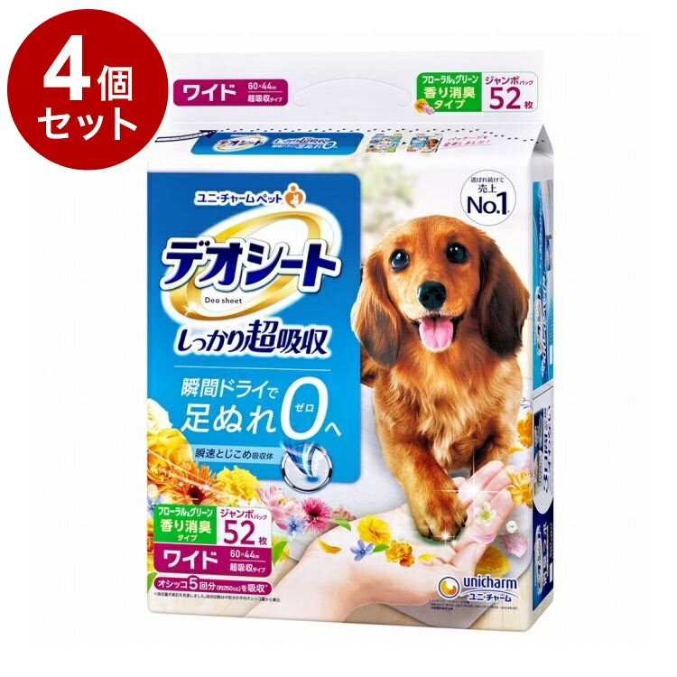 【4個セット】 ユニチャーム デオシート しっかり超吸収 香り消臭タイプ フローラル&グリーンの香り ワイド 52枚【ポイント10倍】【送料無料】