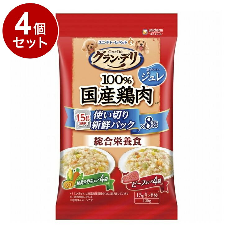 【商品説明】・ウェットタイプの成犬用の総合栄養食ドッグフード・1回で使い切れるから、毎回開けたての美味しさを楽しめる・100％国産の良質な鶏肉を調理・美味しい鶏ささみ入りレトルトパウチ・ドライタイプとソフトタイプのフードと混ぜやすいジュレタイプ・緑黄色野菜入りとビーフ入りがそれぞれ4袋ずつ入った嬉しいアソート8袋パック〇原材料(成分)【緑黄色野菜入り】肉類(鶏胸肉、ささみ)、野菜類(カボチャ、ニンジン、グリーンピース、スイートコーン)、油脂類、寒天、こんにゃく粉、ミネラル類(Ca、Cl、Co、Cu、Fe、I、K、Mn、Na、P、Se、Zn)、増粘多糖類、乳酸カルシウム、ビタミン類(A、B1、B2、B6、B12、C、D、E、K、コリン、ナイアシン、パントテン酸、ビオチン、葉酸)、アミノ酸類(タウリン)、酸化防止剤(EDTA-Ca・Na)【ビーフ入り】肉類(鶏胸肉、ビーフ、ささみ)、野菜類(カボチャ、ニンジン、グリンピース、スイートコーン)、油脂類、寒天、こんにゃく粉、ミネラル類(Ca、Cl、Co、Cu、Fe、I、K、Mn、Na、P、Se、Zn)、増粘多糖類、乳酸カルシウム、ビタミン類(A、B1、B2、B6、B12、C、D、E、K、コリン、ナイアシン、パントテン酸、ビオチン、葉酸)、アミノ酸類(タウリン)、酸化防止剤(EDTA-Ca・Na)〇賞味／使用期限(未開封)720日※仕入れ元の規定により3ヶ月以上期限の残った商品のみ出荷致します。〇保存方法・直射日光や高温多湿を避け、常温で保管して下さい。・開封後は早めに与えてください。〇原産国日本〇メーカー名ユニ・チャーム株式会社【送料について】北海道、沖縄、離島は送料を頂きます。