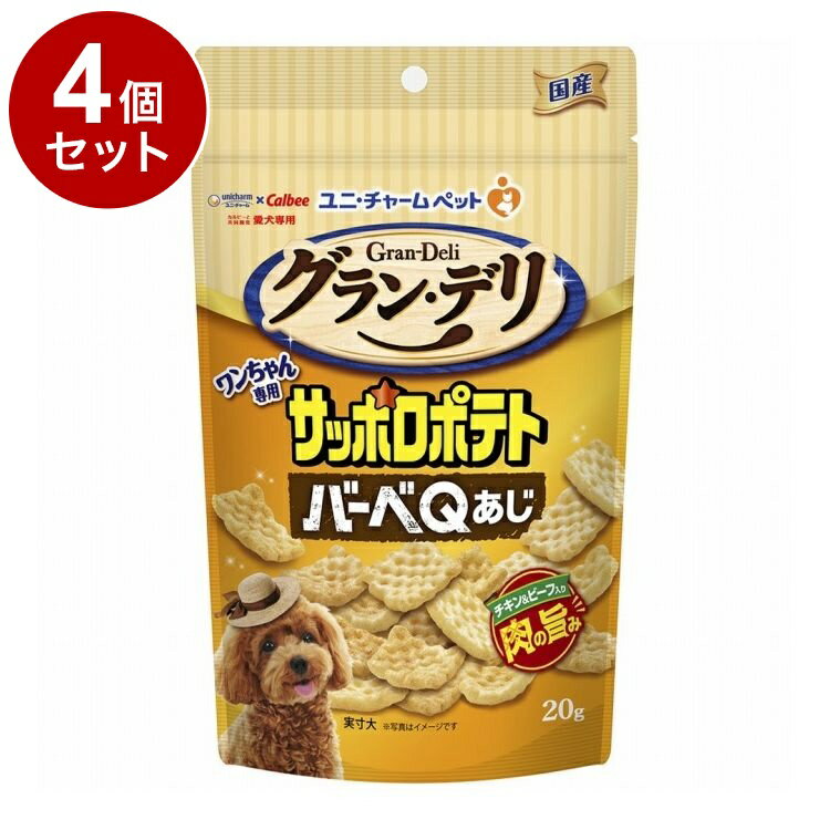 【4個セット】 ユニチャーム グランデリ ワンちゃん専用サッポロポテト バーベQあじ 20g【ポイント10倍】