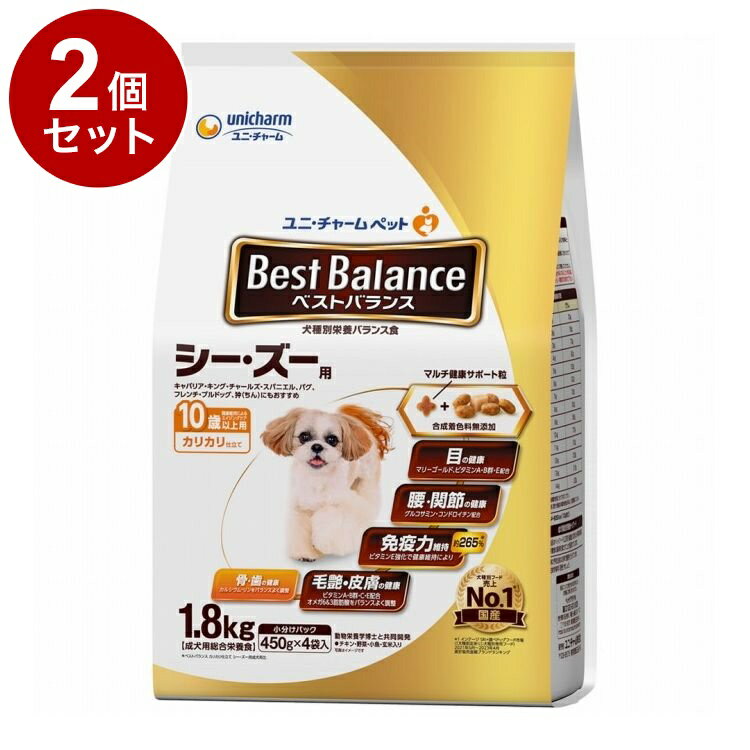 【2個セット】 ユニチャーム ベストバランス カリカリ仕立て シー・ズー用 10歳以上用 1.8kg【ポイント10倍】【送料無料】