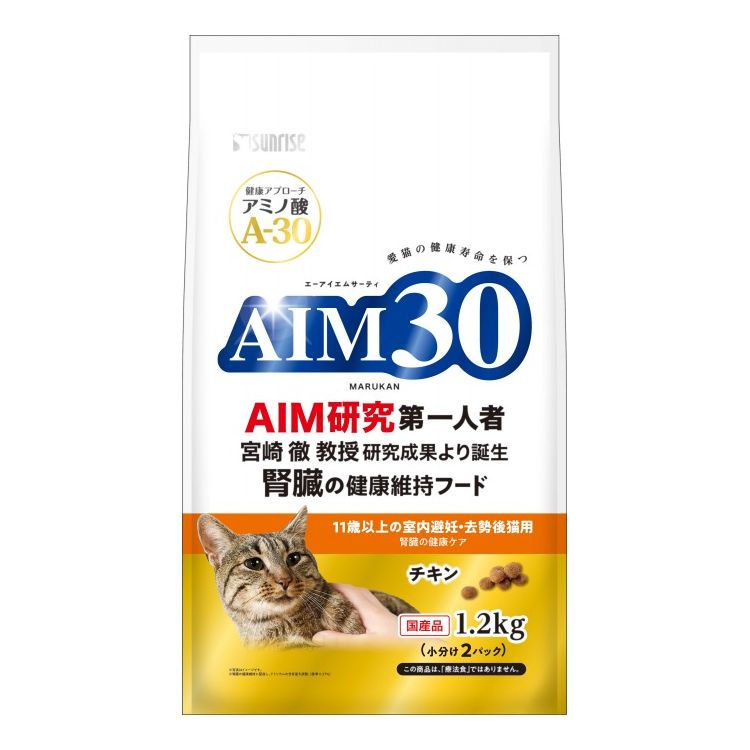 Other Wet Food - マルカン サンライズ AIM30 11歳以上の室内避妊・去勢後猫用 腎臓の健康ケア 1.2kg【ポイント10倍】【送料無料】