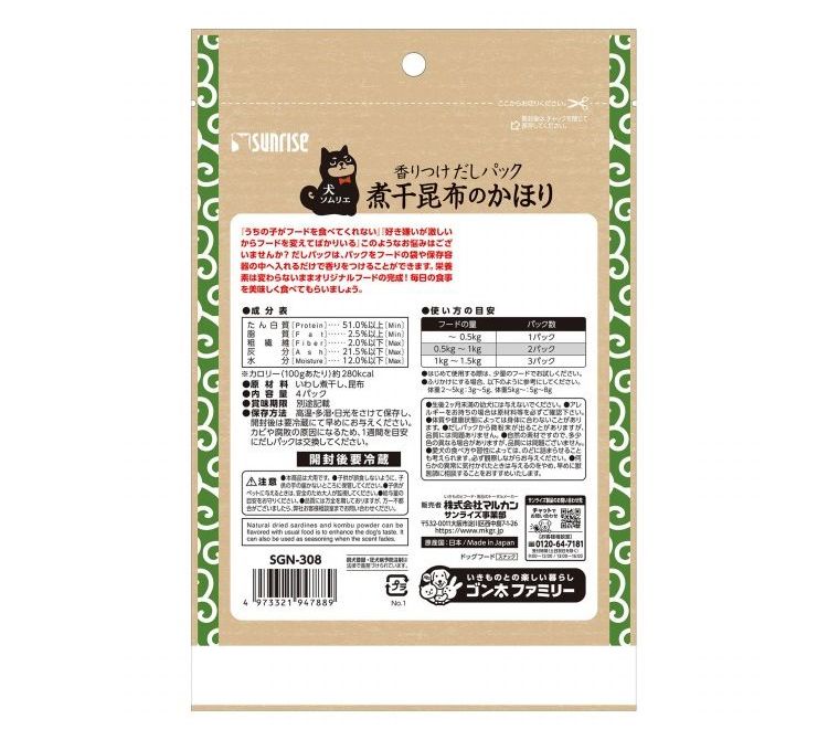 リコメン堂のマルカン サンライズ 犬ソムリエ 香りつけだしパック 煮干昆布のかほり 約8g×4パック【ポイント10倍】｜アングル2