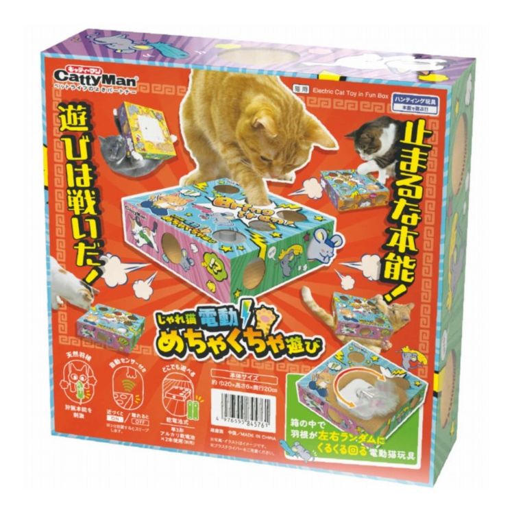 ドギーマン じゃれ猫 電動めちゃくちゃ遊び【ポイント10倍】