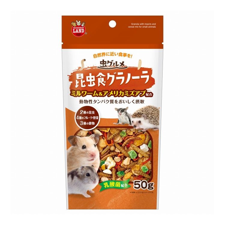【商品説明】2種の昆虫と4種のフルーツ・野菜を穀類・シリアルとミックスしたグラノーラです。〇原材料(成分)穀類(大麦、とうもろこし、エン麦、胚芽とうもろこし、全粒粉小麦)、昆虫類(アメリカミズアブ、ミルワーム)、砂糖、果実類(りんご、キウイ、ココナッツ)、豆類(大豆、大豆たんぱく)、野菜類(にんじん)、麦芽シロップ、ブドウ糖、酸味料(クエン酸)、ミネラル類(炭酸カルシウム、塩化ナトリウム)、穀物発酵エキス、乳酸菌〇賞味/使用期限(未開封)18ヶ月※仕入れ元の規定により3ヶ月以上期限の残った商品のみ出荷致します。〇保管方法別途パッケージに記載〇給与方法・ペットのおやつとして与えてください。・与える量はペットの年齢、体重、運動量、体調にあわせて様子を見ながら調整してください。〇原産国台湾、オランダ、オーストラリア他〇メーカー名株式会社マルカン【取り寄せ品のご注意事項（ご注文前にご確認ください）】・本商品は原則注文後のキャンセルはお受けできません。・本商品と他商品で同梱注文をいただき、仮に他商品が完売等でご用意できない場合でも本商品は発送させていただきます。・本商品を複数（2点以上）注文いただき、完売等で注文数のご用意できない場合でもご用意できた数量は発送させていただきます。【送料について】北海道、沖縄、離島は送料を頂きます。