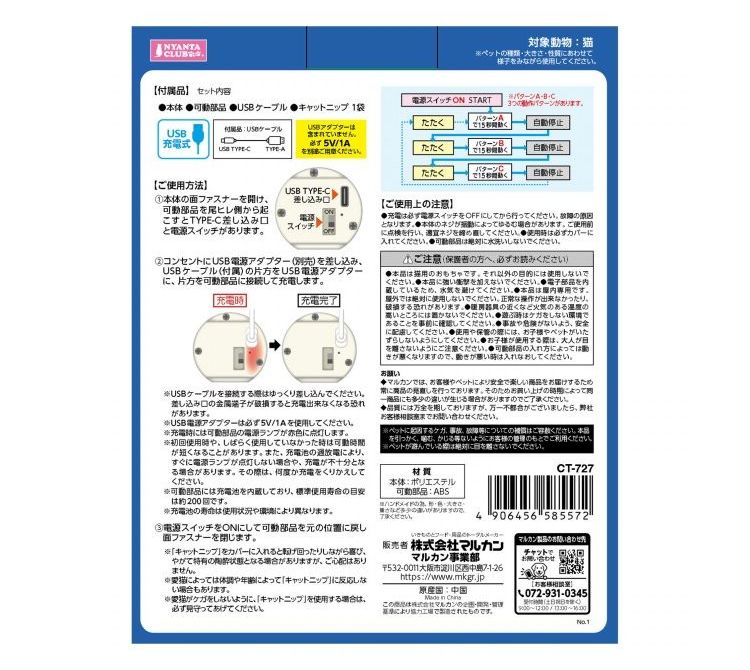 マルカン ピチピチTOYS ハリセンダンス【ポイント10倍】【送料無料】