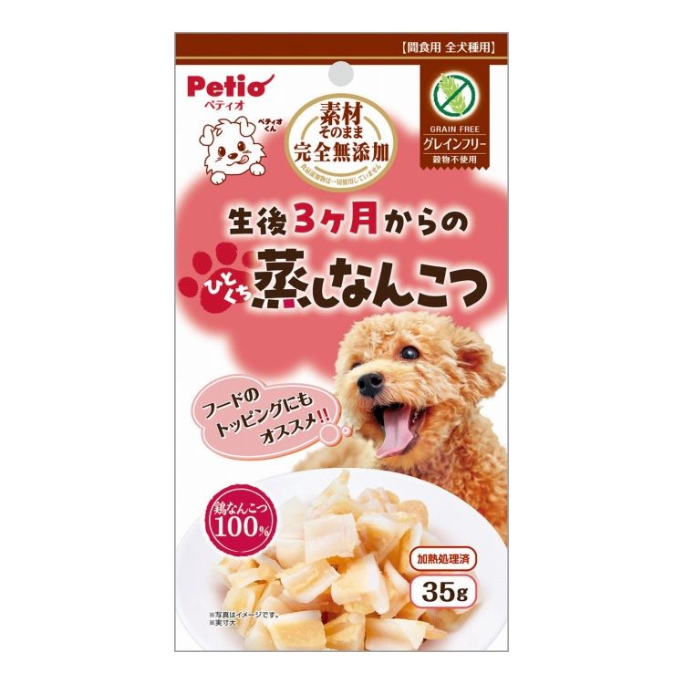ペティオ 素材そのまま 完全無添加 生後3ヶ月からのひとくち蒸しなんこつ 35g【ポイント10倍】