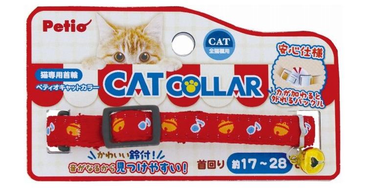 リコメン堂のペティオ 猫用首輪 CAT COLLAR スズ レッド【ポイント10倍】｜アングル2