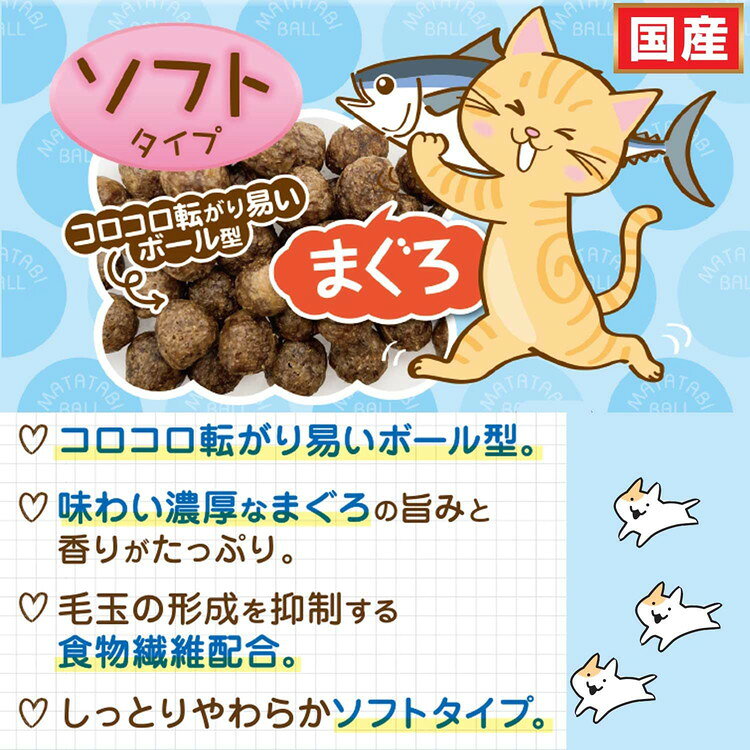 リコメン堂のドギーマン またたびボール 毛玉ケアプラス まぐろ20g【ポイント10倍】｜アングル3