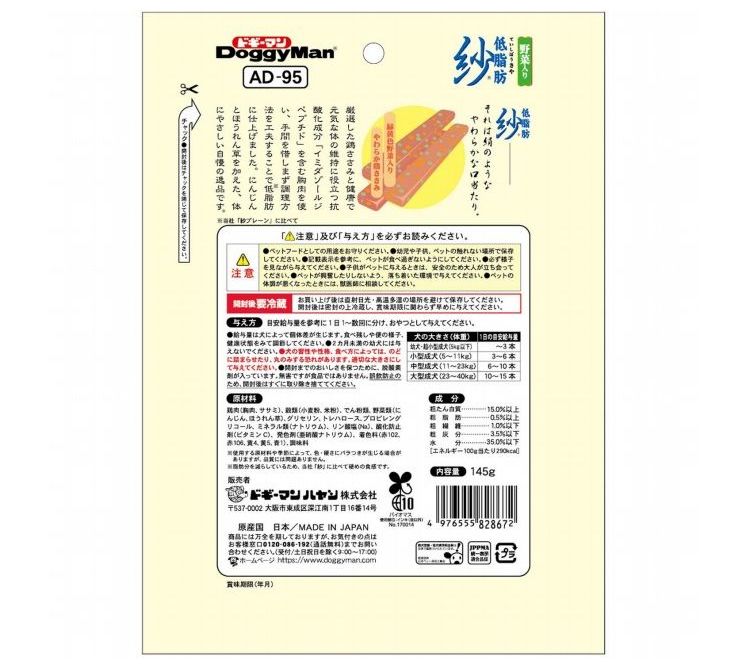 ドギーマン 低脂肪紗 野菜入り145g【ポイント10倍】