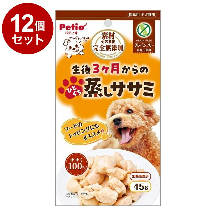 【商品説明】・良質たん白質豊富な鶏ササミをレトルト製法でやわらかく仕上げました。・やわらかいのでパピーからシニアまで与えられます。・ひとくちサイズだからそのままでも、ほぐしてフードのトッピングにも！・グレインフリーでワンちゃんの健康サポート・食物アレルギーに配慮。・食品添加物完全無添加。〇原材料(成分)鶏ササミ〇賞味/使用期限(未開封)24ヶ月※仕入れ元の規定により3ヶ月以上期限の残った商品のみ出荷致します。〇保管方法・直射日光、高温多湿の場所をさけて保存してください。・開封後は必ずチャックを閉じて冷蔵庫で保存し、賞味期限に関わらずなるべく早くお与えください。〇給与方法・愛犬の健康状態、年齢、運動量を考慮したうえで、パッケージ記載の給与量を目安に1日1〜2回に分けてお与えください。〇原産国中国〇メーカー名株式会社ペティオ【取り寄せ品のご注意事項（ご注文前にご確認ください）】・本商品は原則注文後のキャンセルはお受けできません。・本商品と他商品で同梱注文をいただき、仮に他商品が完売等でご用意できない場合でも本商品は発送させていただきます。・本商品を複数（2点以上）注文いただき、完売等で注文数のご用意できない場合でもご用意できた数量は発送させていただきます。【送料について】北海道、沖縄、離島は送料を頂きます。