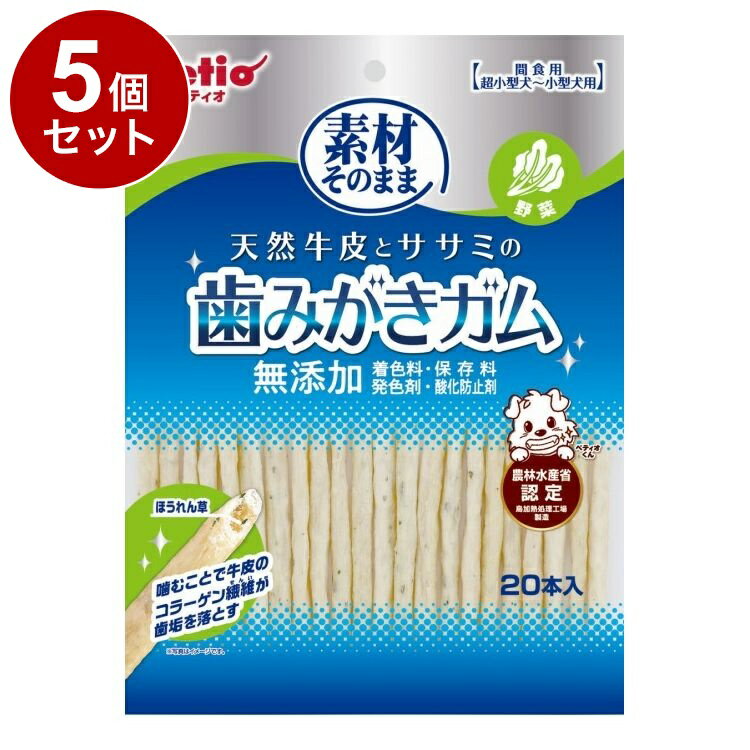 Shoe Shape - 【5個セット】 ペティオ 素材そのまま 天然牛皮とササミの歯みがきガム 野菜 20本入【ポイント10倍】
