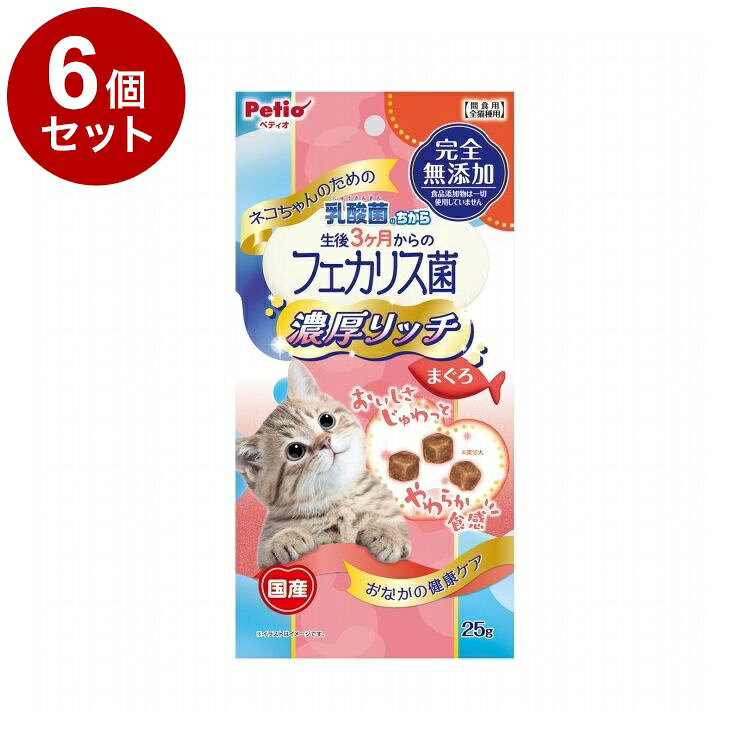 【商品説明】・ネコちゃんのための乳酸菌フェカリス菌を配合。・まぐろの濃厚な旨みがじゅわっと広がる、しっとりやわらかレトルト仕上げ。・ひとくちサイズで生後3ヶ月の子ネコにもオススメ！・気になる添加物完全無添加。〇原材料(成分)魚介類(まぐろ・かつお・まぐろエキス)、鶏ササミ、小麦粉、オリゴ糖、酵母エキス、殺菌乳酸菌(フェカリス菌)〇賞味/使用期限(未開封)547日※仕入れ元の規定により3ヶ月以上期限の残った商品のみ出荷致します。〇保管方法※直射日光・高温多湿の場所をさけて保存してください。※開封後は他の容器に移して冷蔵庫で保存し、賞味期限に関わらずなるべく早くお与えください。〇給与方法※愛猫の健康状態、年齢、運動量を考慮したうえでパッケージ記載の給与量を目安に1日1〜2回に分けてお与えください。〇原産国日本〇メーカー名株式会社ペティオ【取り寄せ品のご注意事項（ご注文前にご確認ください）】・本商品は原則注文後のキャンセルはお受けできません。・本商品と他商品で同梱注文をいただき、仮に他商品が完売等でご用意できない場合でも本商品は発送させていただきます。・本商品を複数（2点以上）注文いただき、完売等で注文数のご用意できない場合でもご用意できた数量は発送させていただきます。【送料について】北海道、沖縄、離島は送料を頂きます。