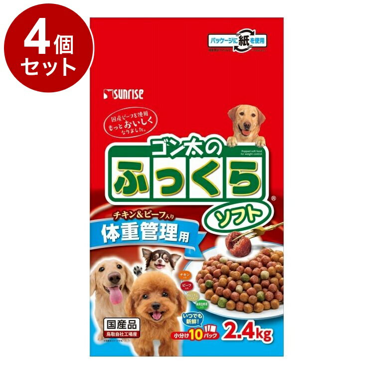 Mature Dog - 【4個セット】 マルカン サンライズ ゴン太のふっくらソフト 体重管理用 2.4kg【ポイント10倍】【送料無料】