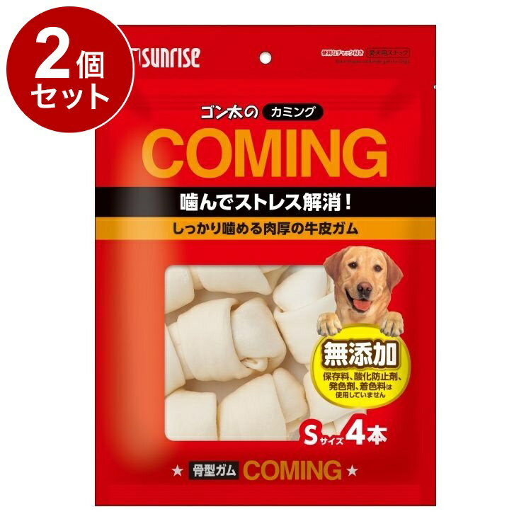 Ball Shape - 【2個セット】 マルカン サンライズ ゴン太のカミング 骨型ガム Sサイズ 4本【ポイント10倍】